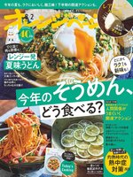 オレンジページ